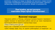 Ważne informacje dla obywateli Ukrainy zainteresowanych podjęciem pracy - wersja ukraińska