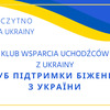 Klub Wsparcia Uchodźców z Ukrainy